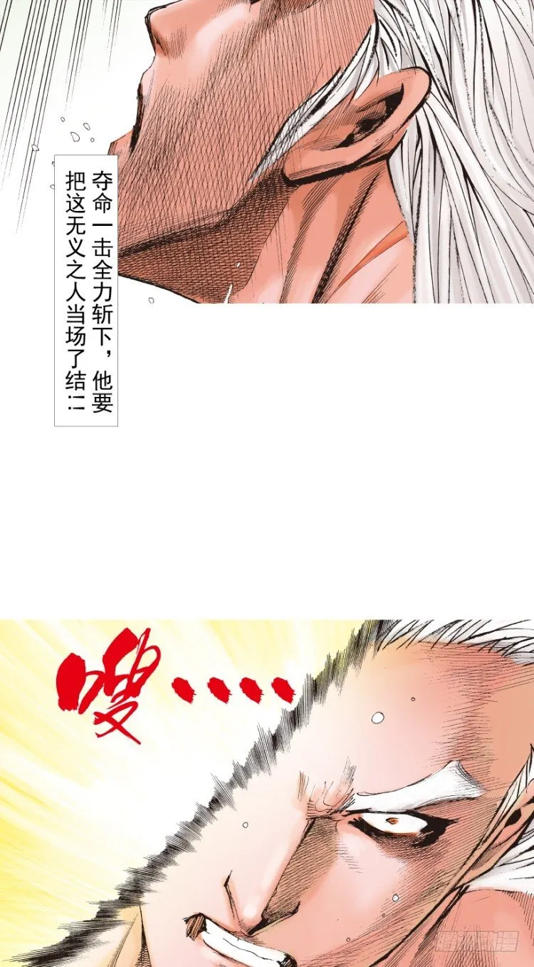 第214话：登天 第19页