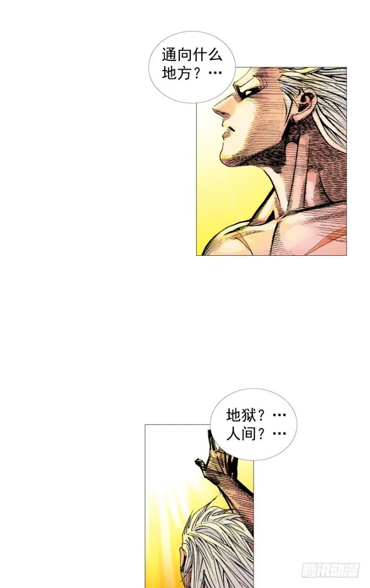 第214话：登天 第25页