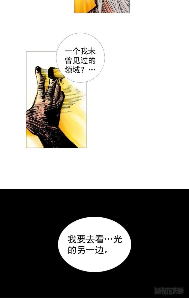 第214话：登天 第26页