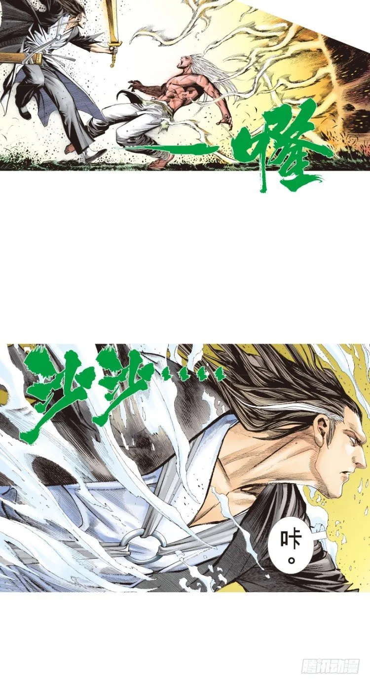 第214话：登天 第32页