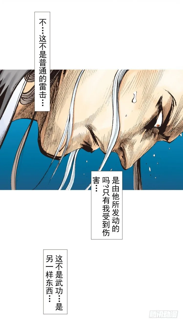 第214话：登天 第37页