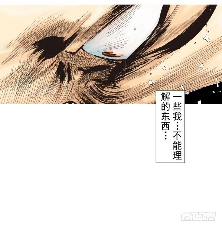 第214话：登天 第38页