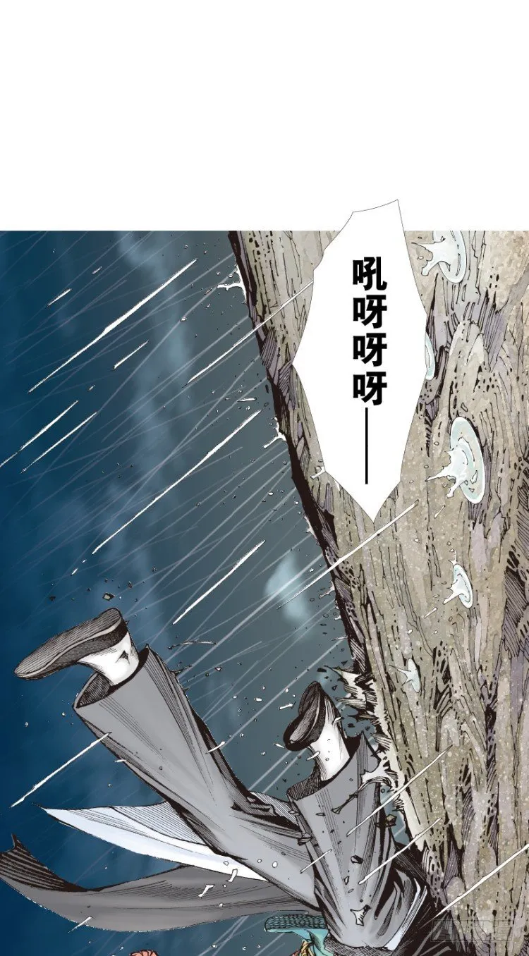 第214话：登天 第43页