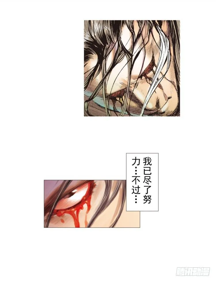 第214话：登天 第51页