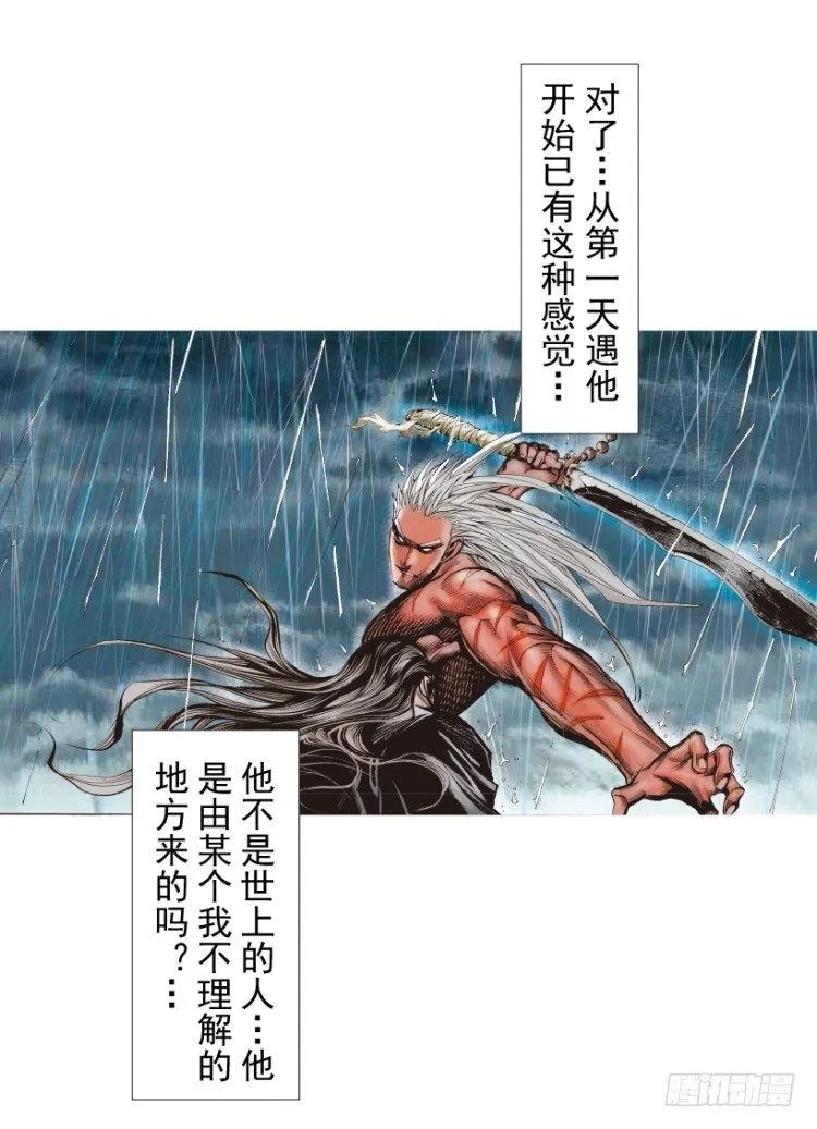 第214话：登天 第54页