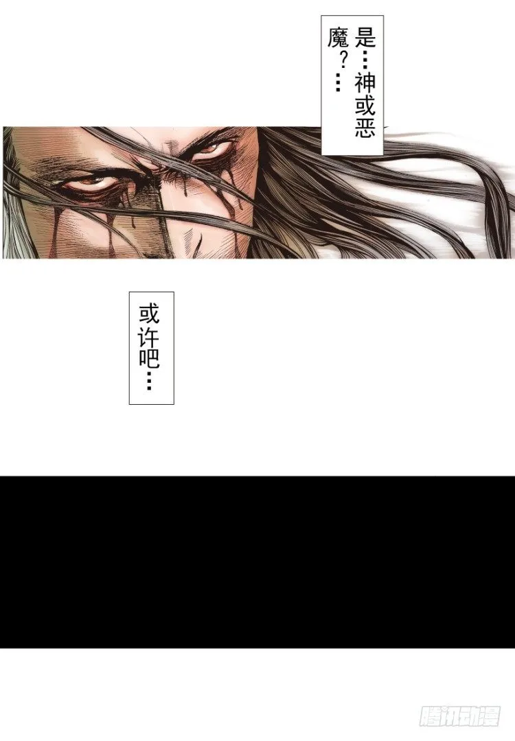 第214话：登天 第55页