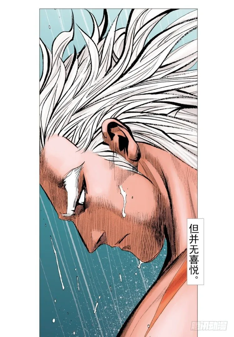 第214话：登天 第57页
