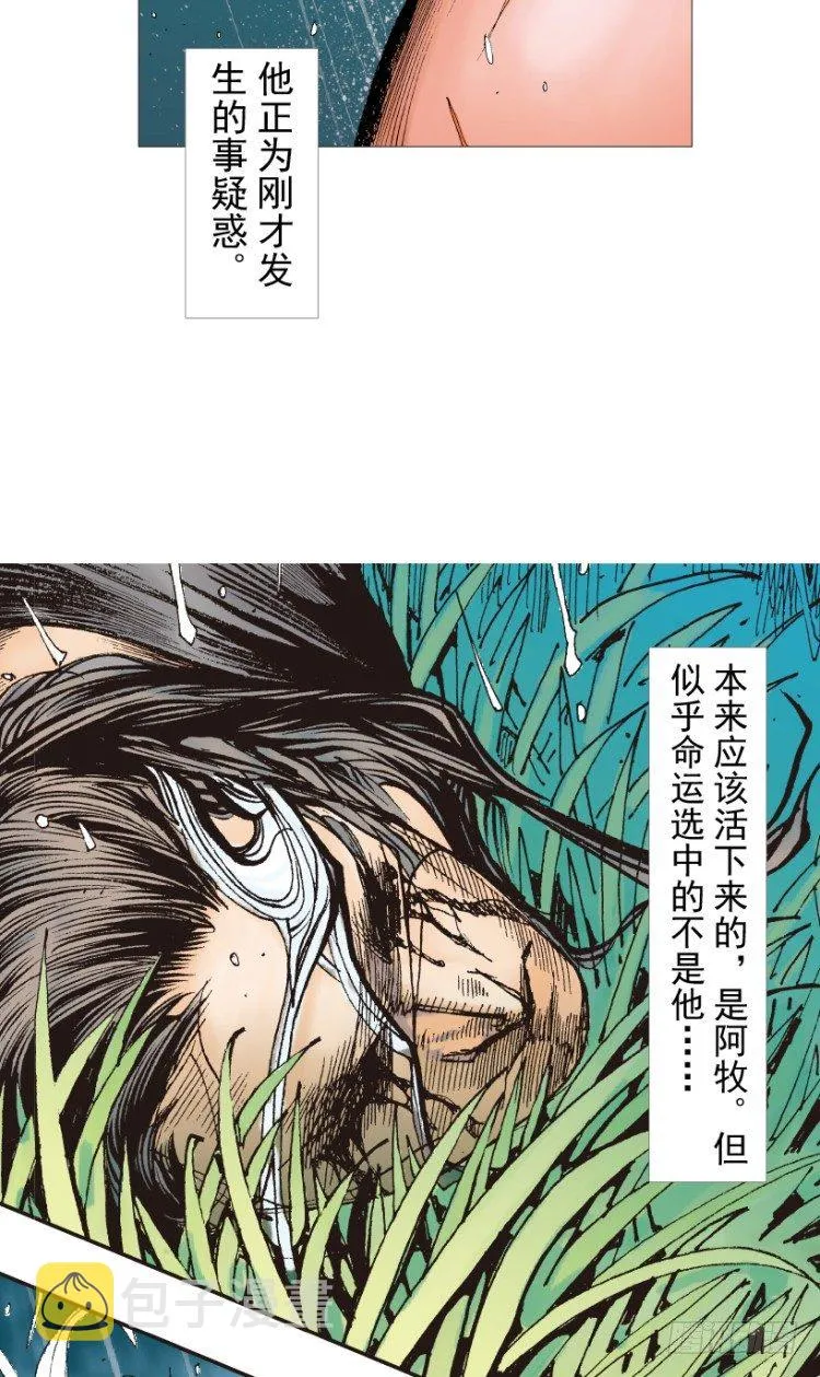 第214话：登天 第58页