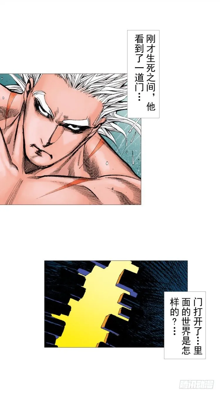 第214话：登天 第62页