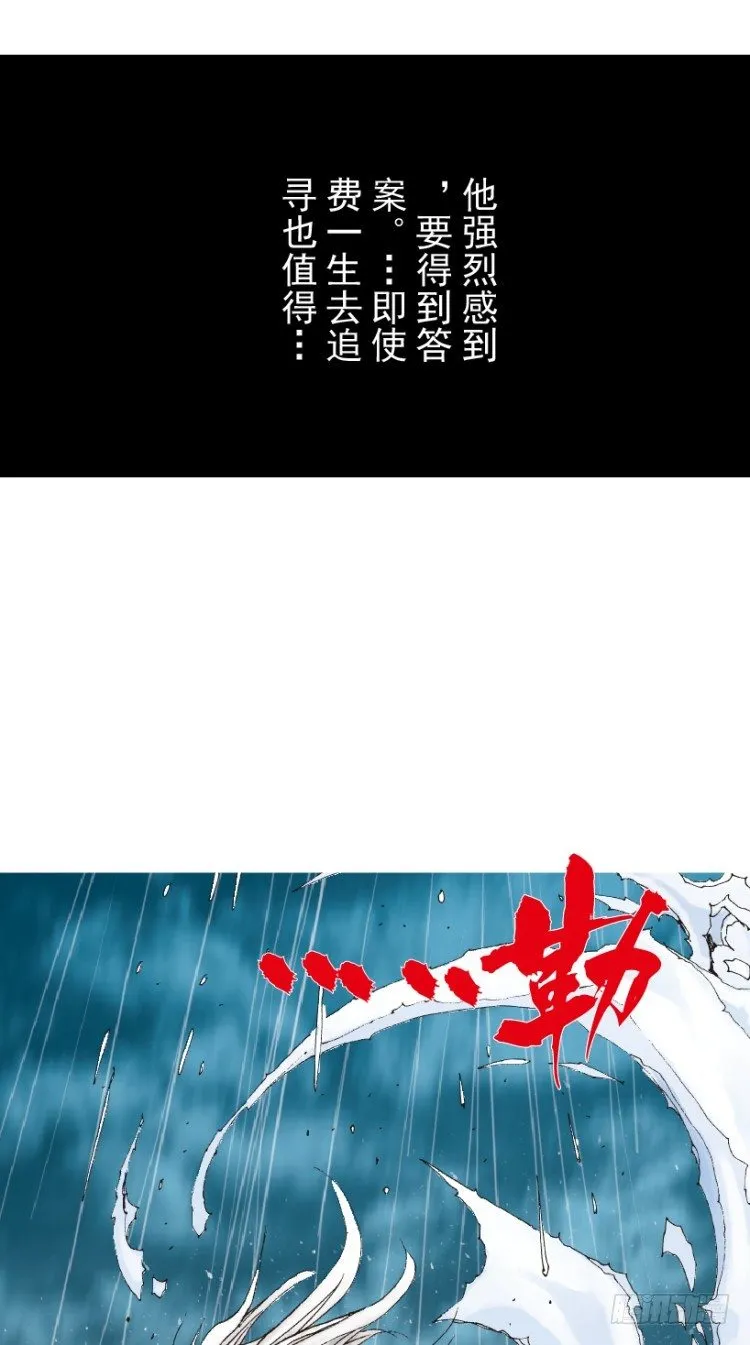 第214话：登天 第63页
