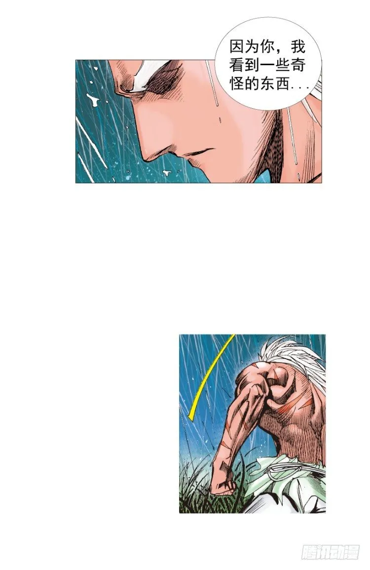 第214话：登天 第66页