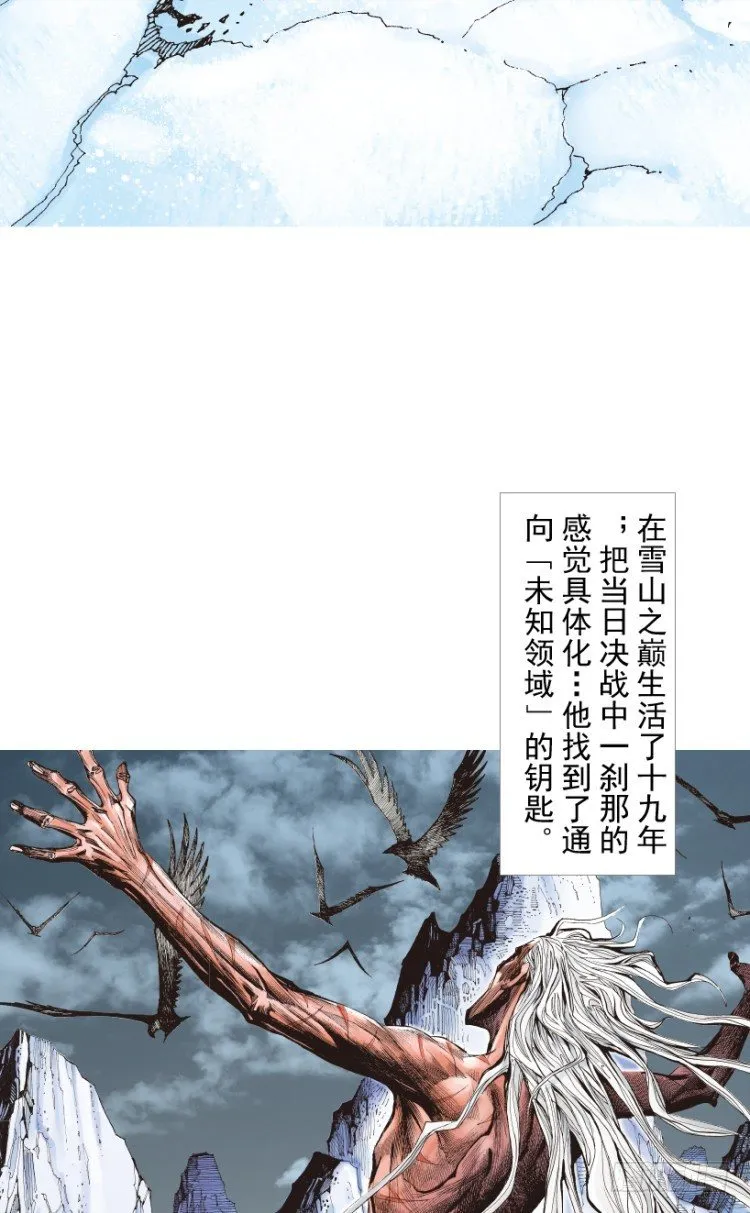 第214话：登天 第83页