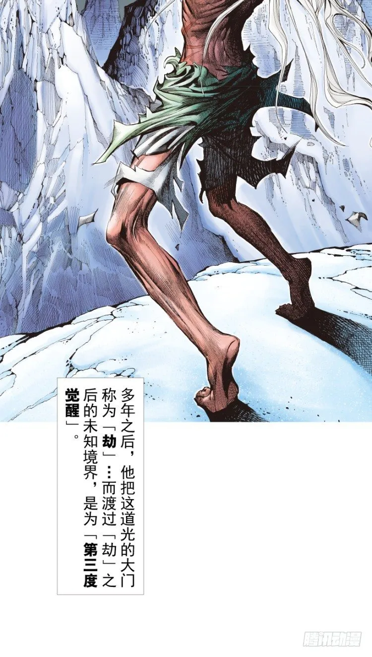第214话：登天 第84页