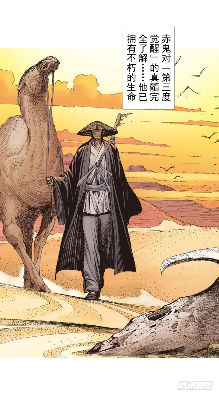 第214话：登天 第87页