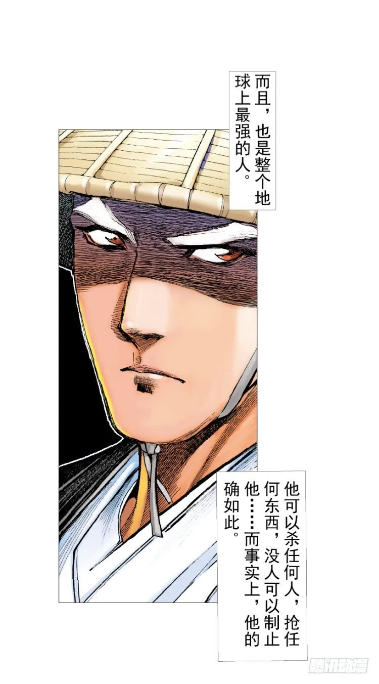 第214话：登天 第88页