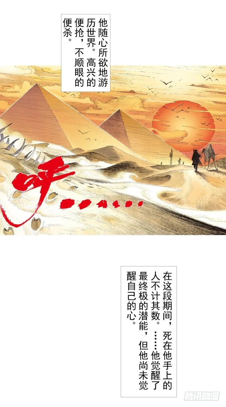 第214话：登天 第89页