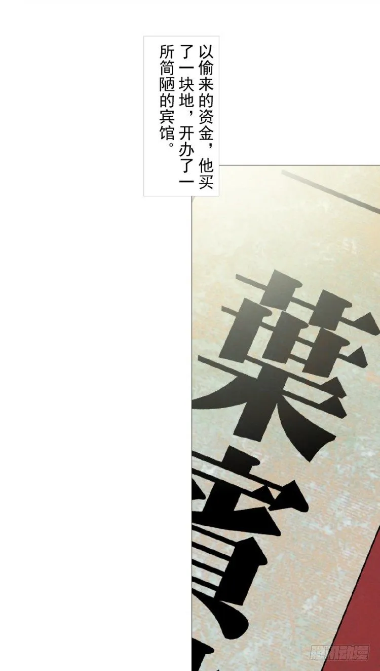 第214话：登天 第100页