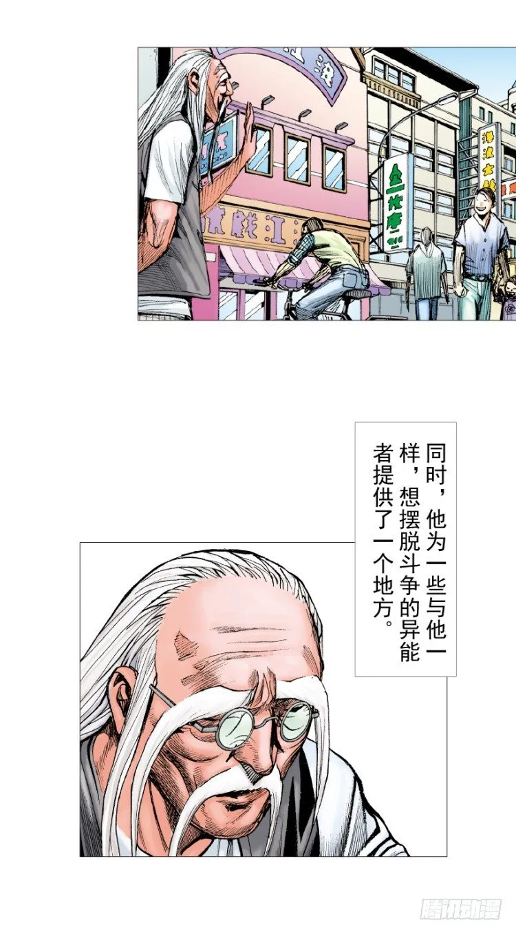 第214话：登天 第102页