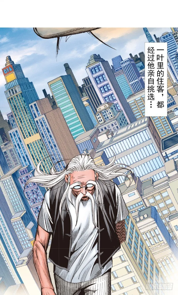 第214话：登天 第104页