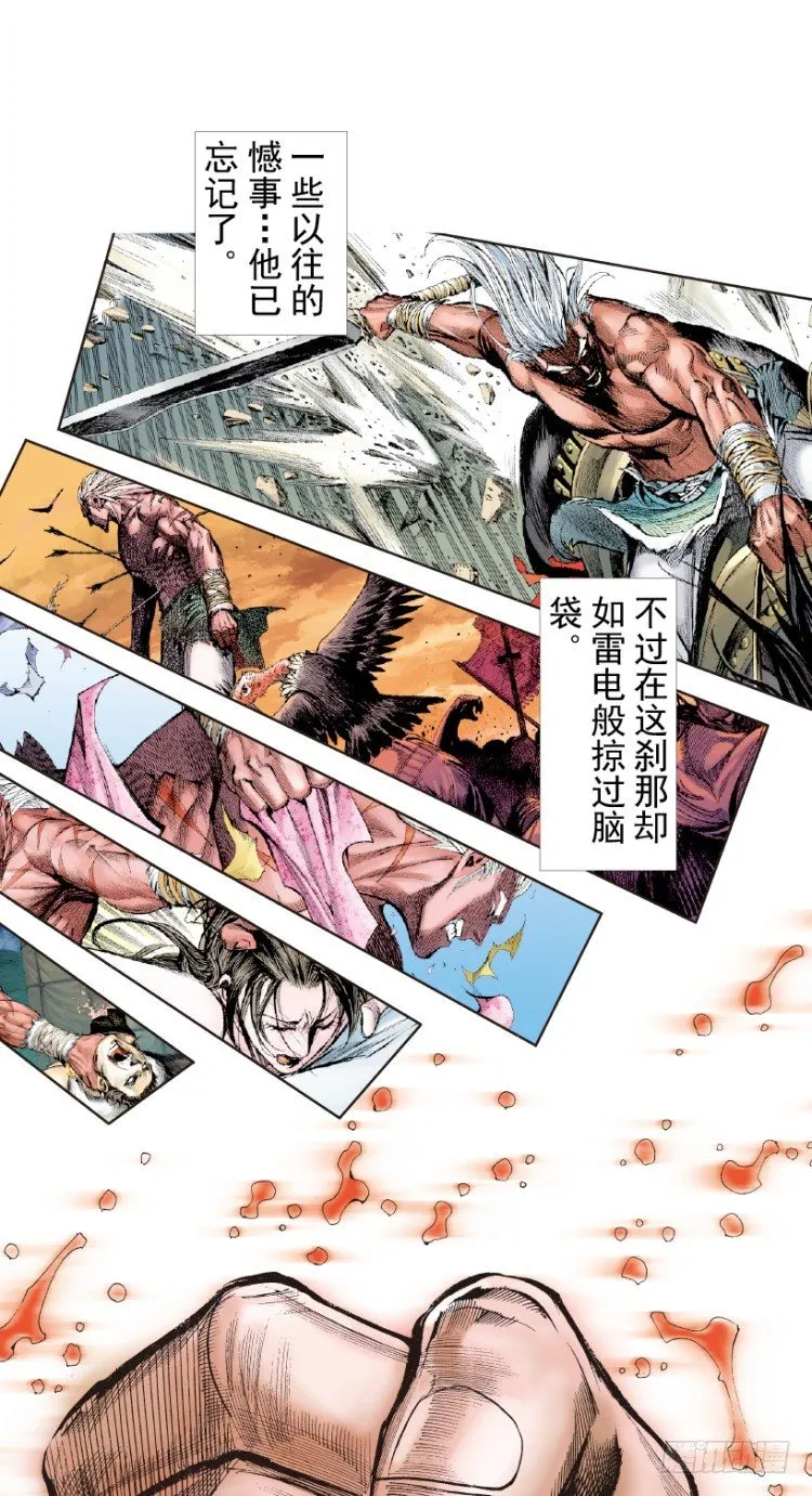 第214话：登天 第106页