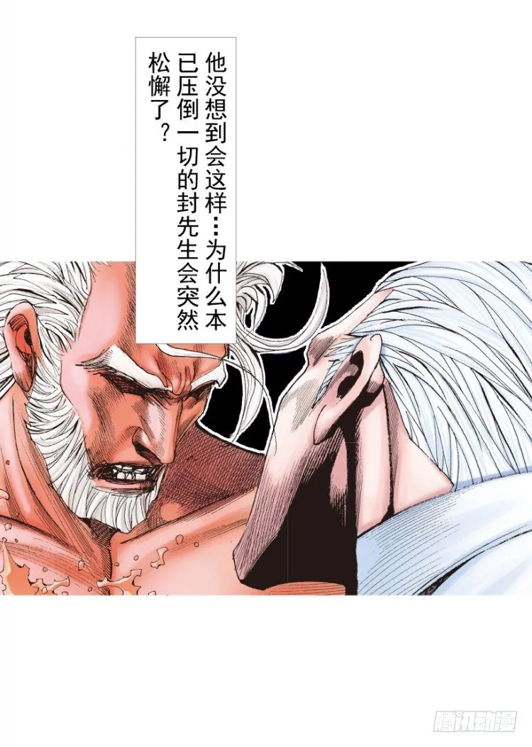 第214话：登天 第110页