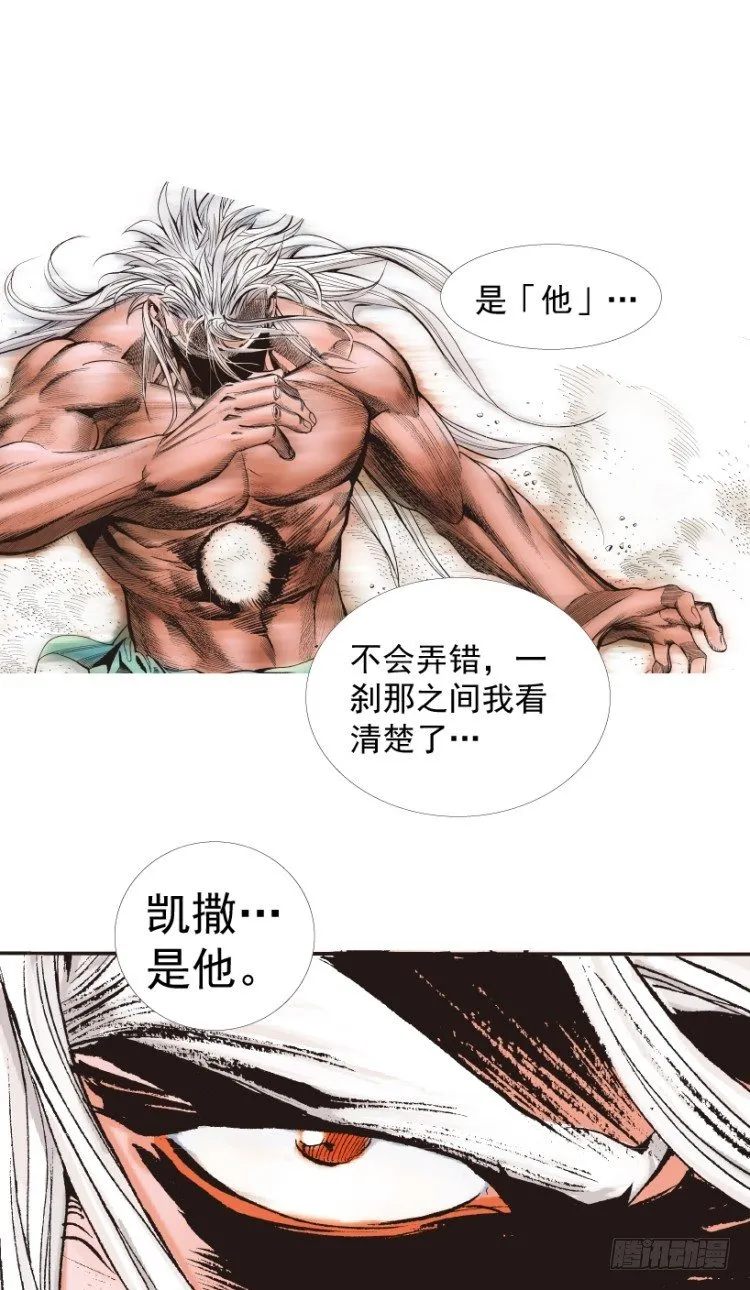 第214话：登天 第115页