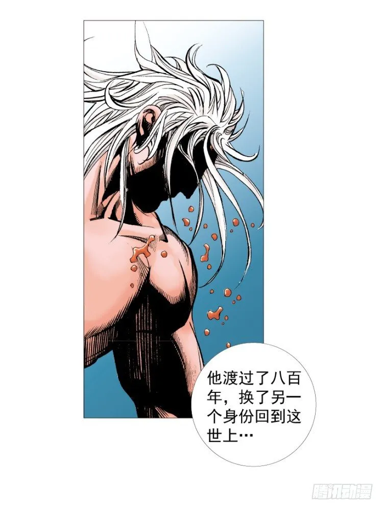 第214话：登天 第117页
