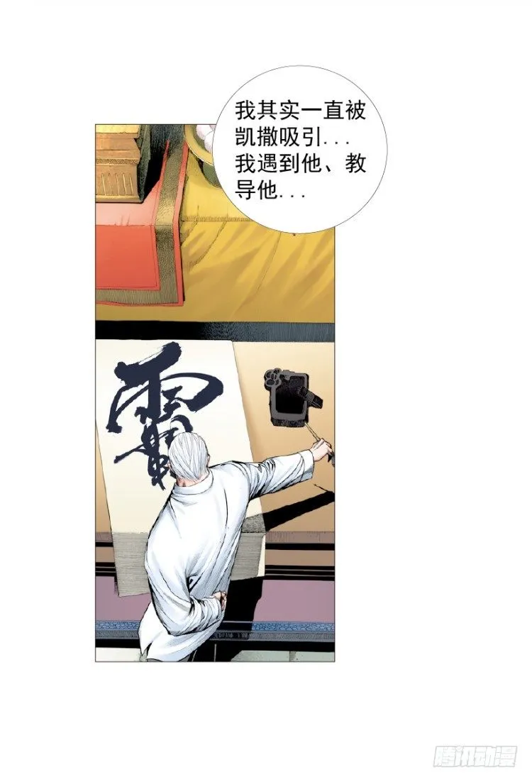 第214话：登天 第119页