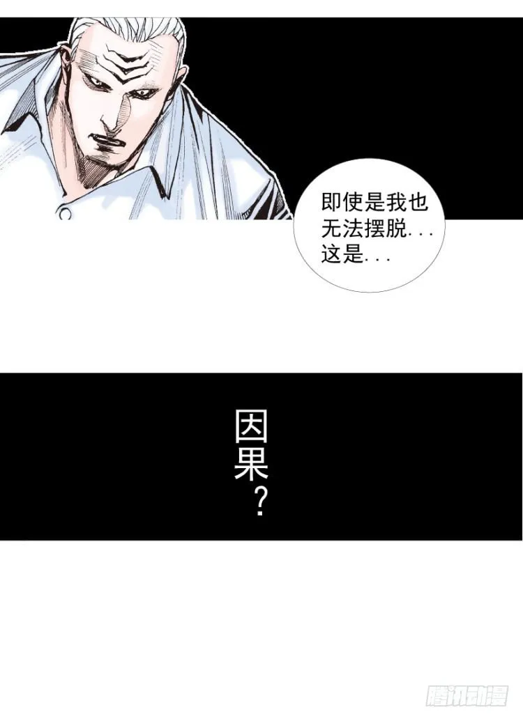第214话：登天 第122页