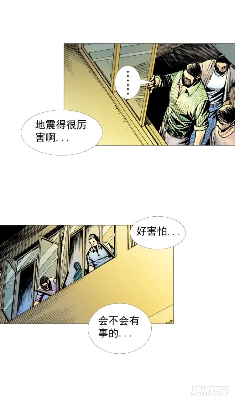 第214话：登天 第134页