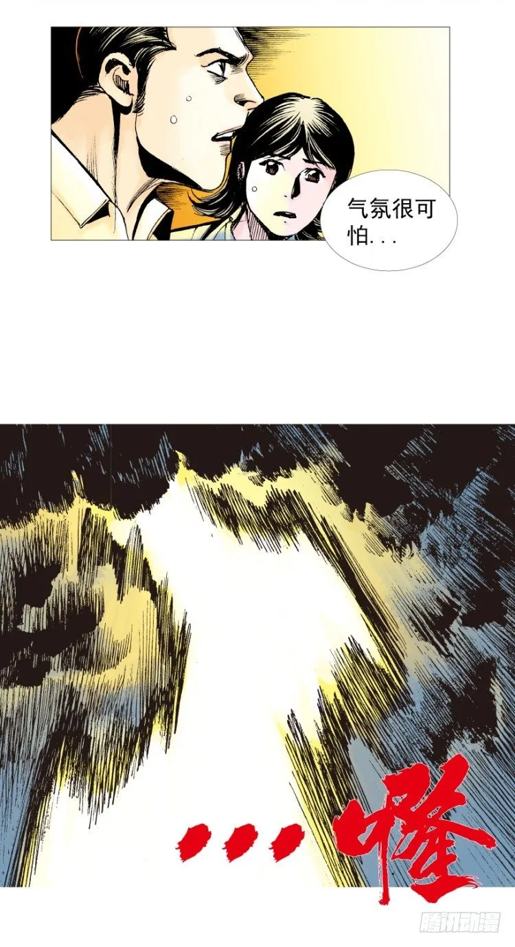 第214话：登天 第135页
