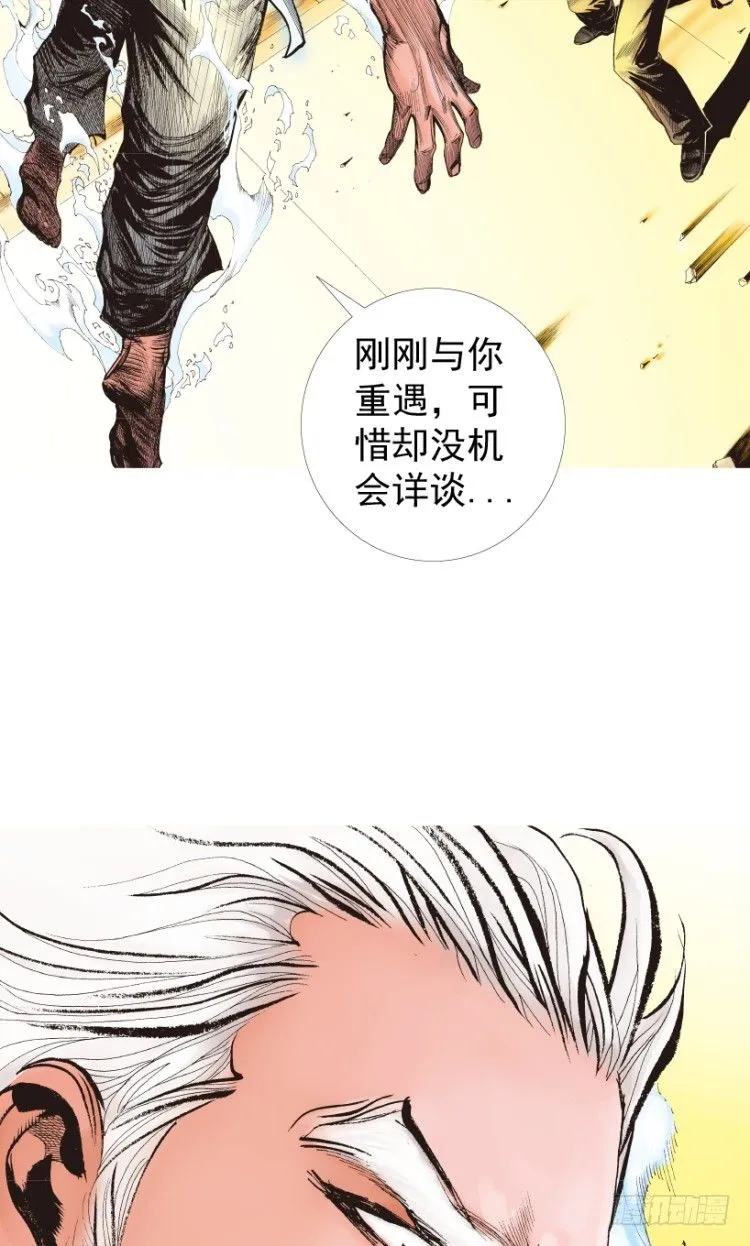 第214话：登天 第160页