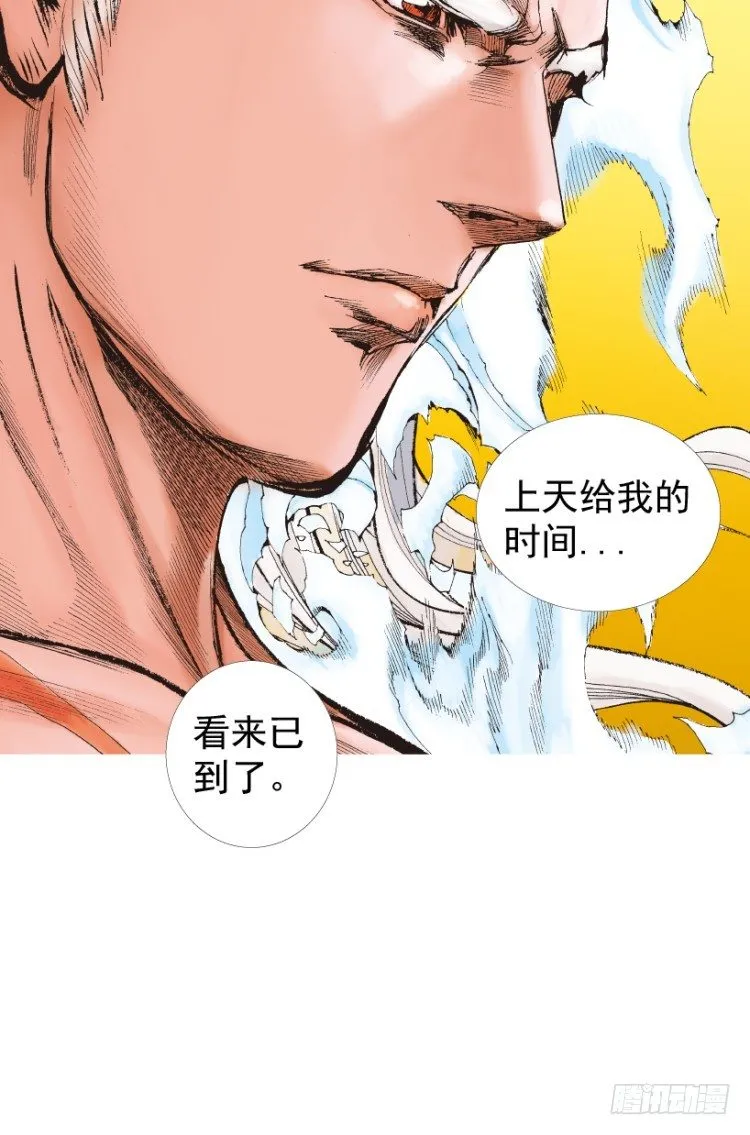 第214话：登天 第161页
