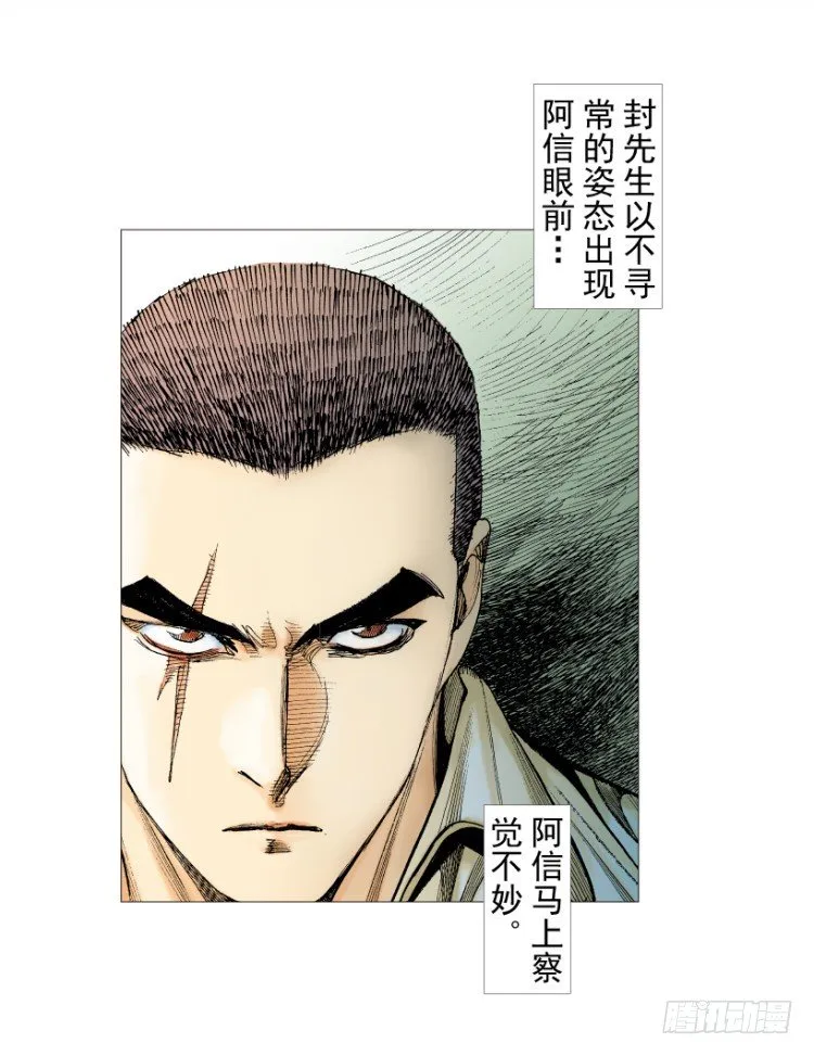 第215话：使命 第4页