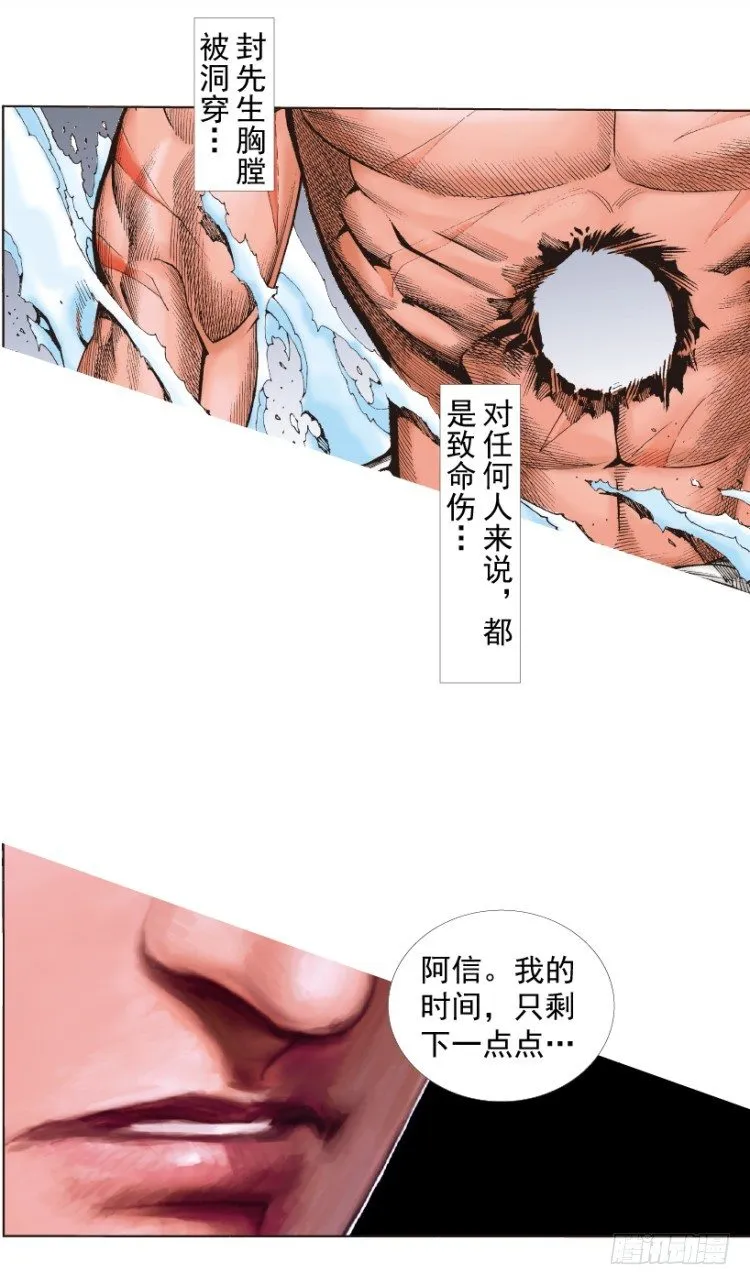 第215话：使命 第5页