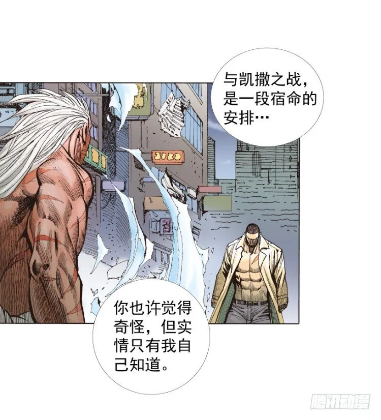 第215话：使命 第7页