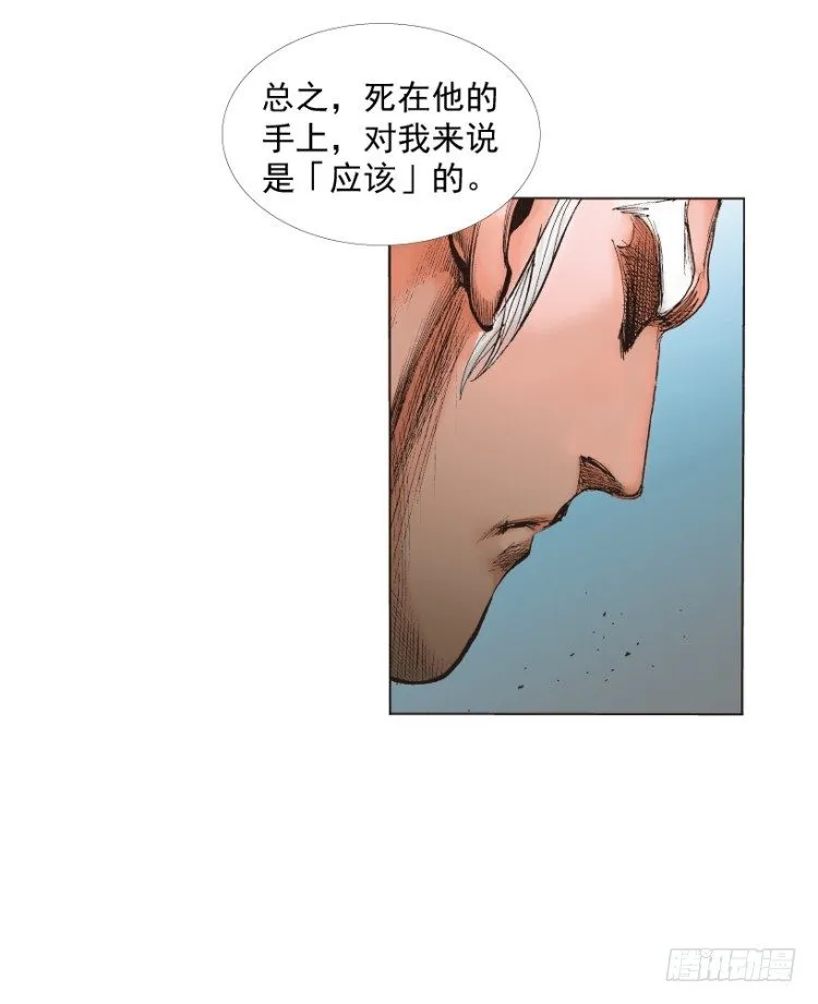 第215话：使命 第8页