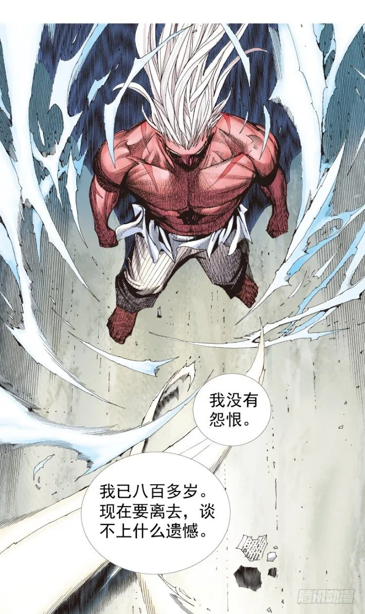 第215话：使命 第9页