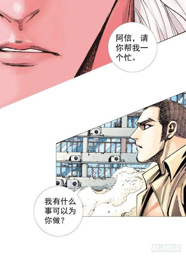第215话：使命 第12页