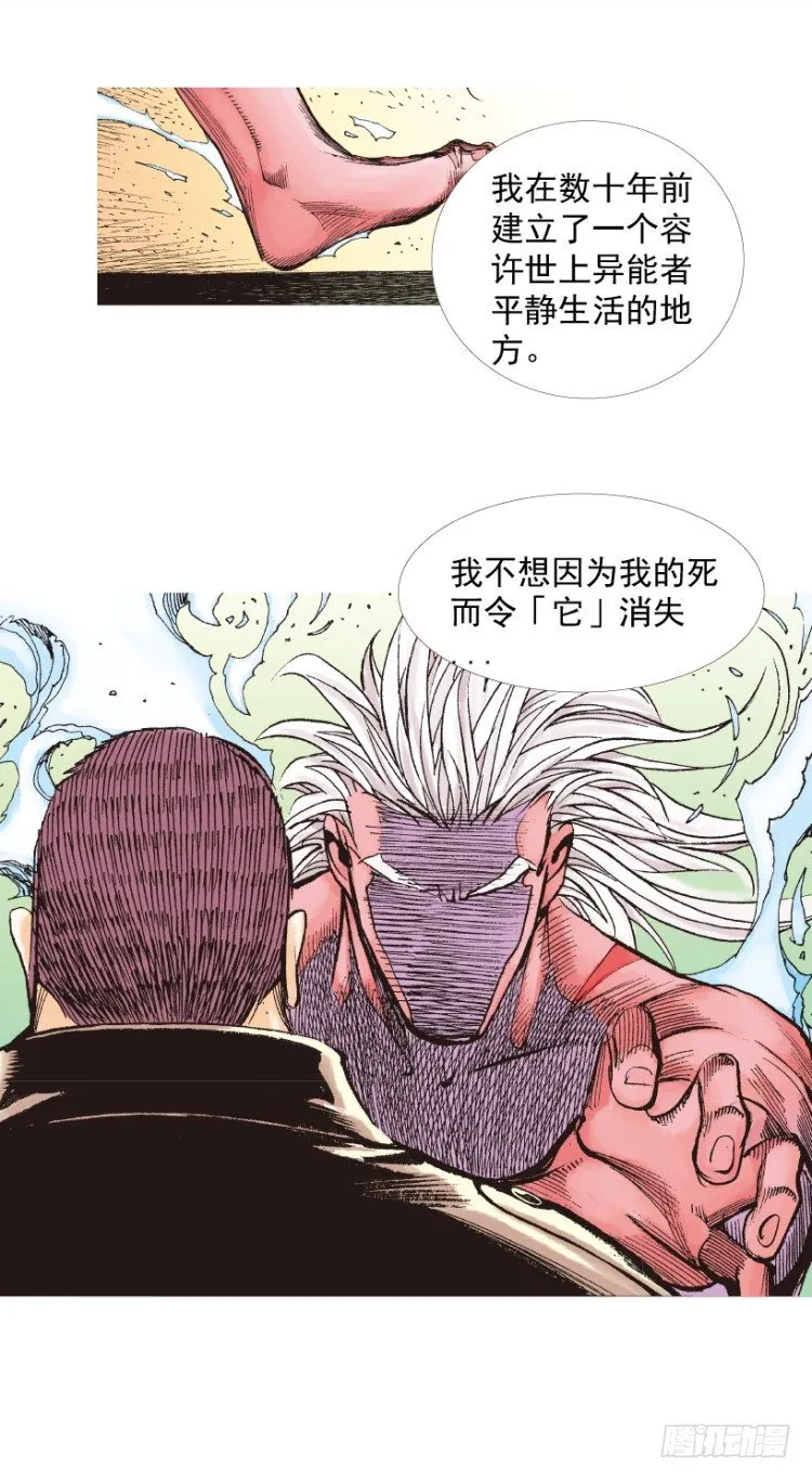 第215话：使命 第13页