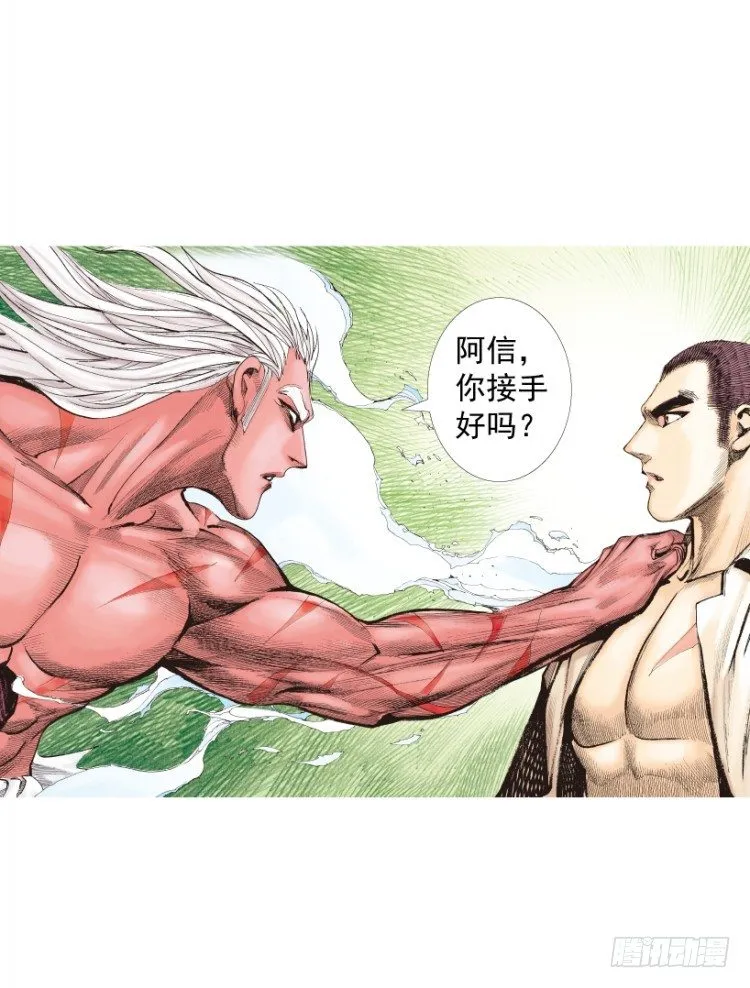 第215话：使命 第14页
