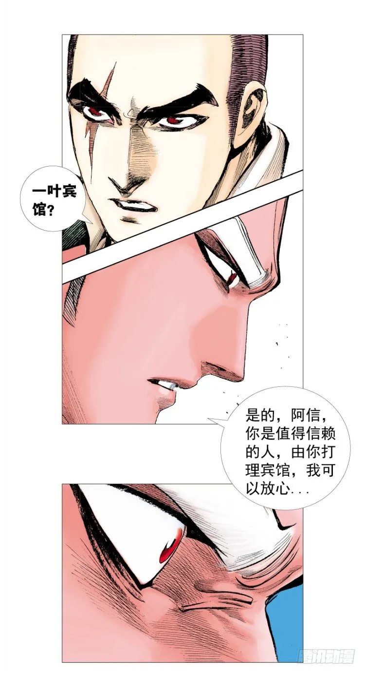 第215话：使命 第15页