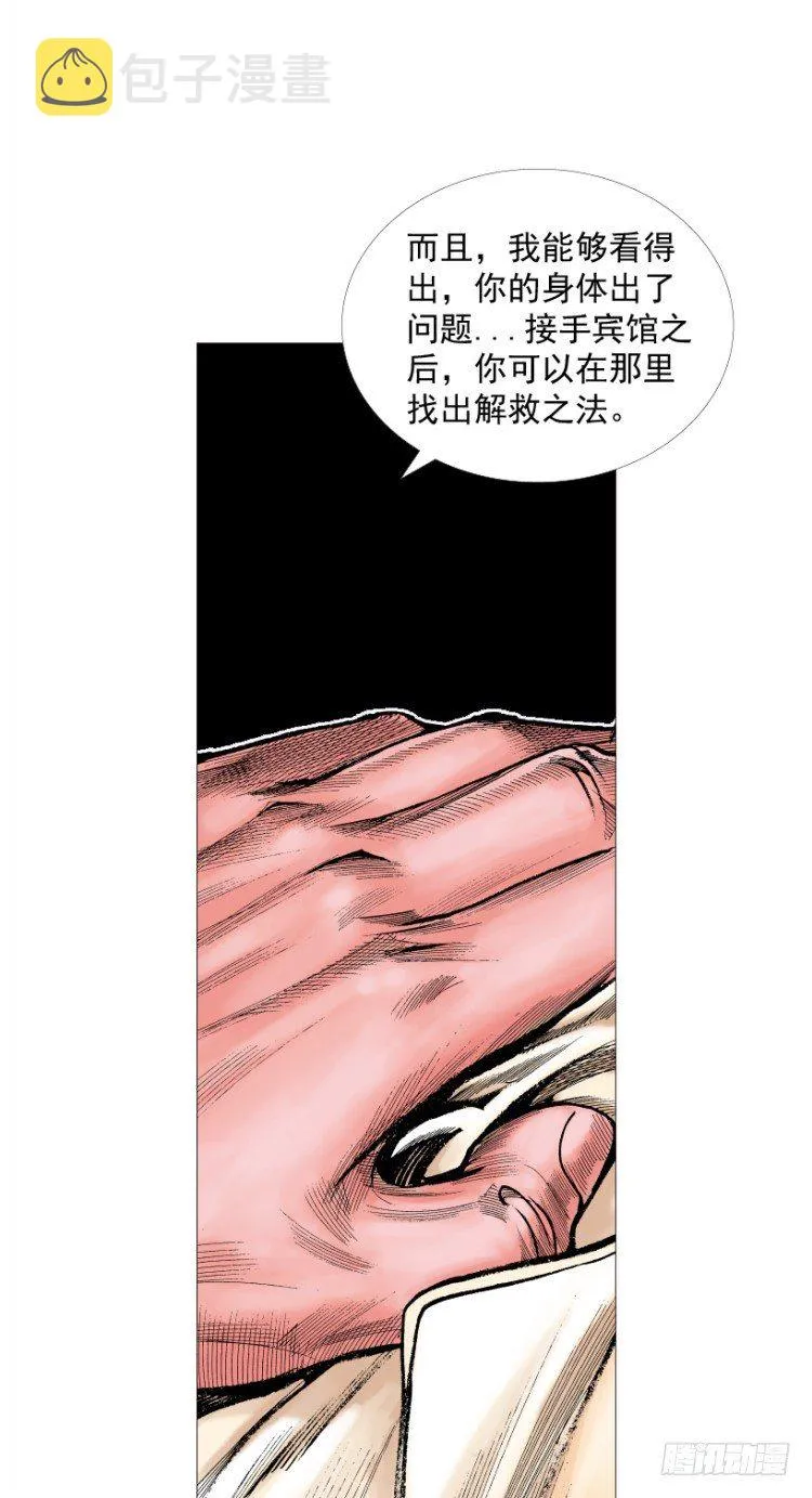 第215话：使命 第16页