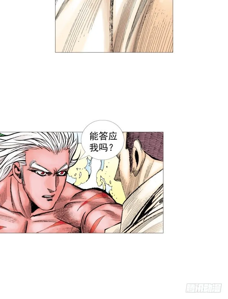 第215话：使命 第17页