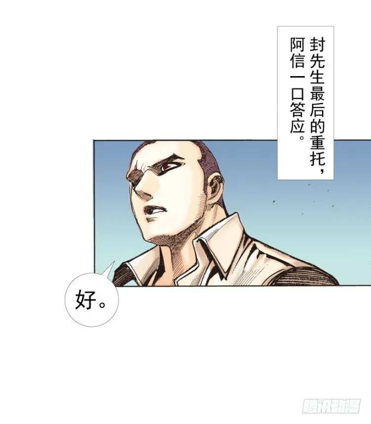 第215话：使命 第18页