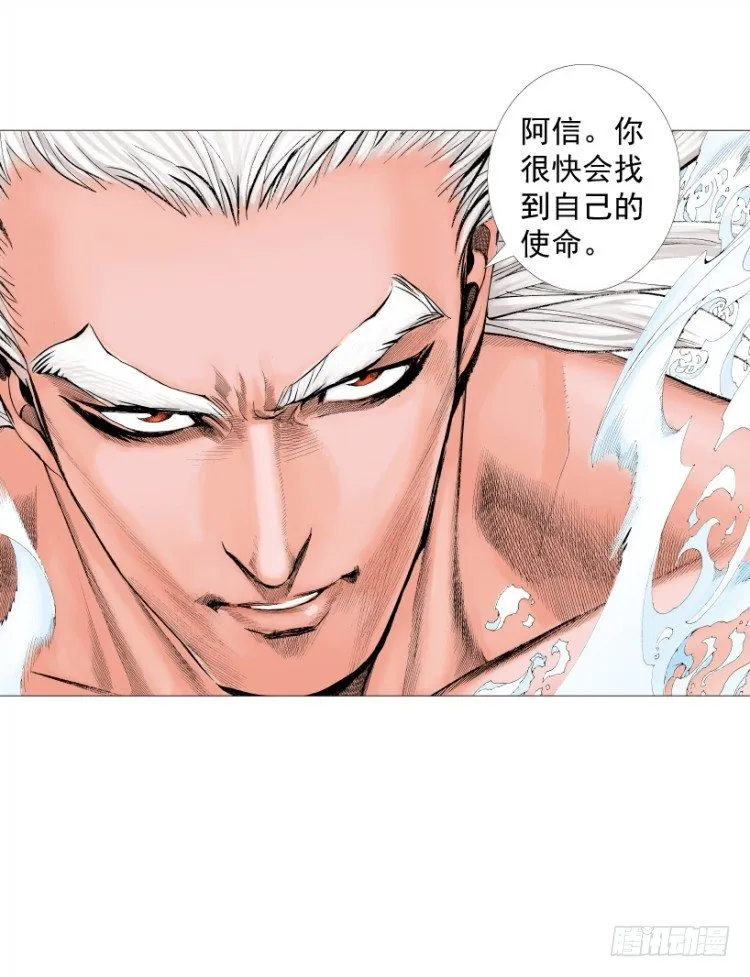 第215话：使命 第20页