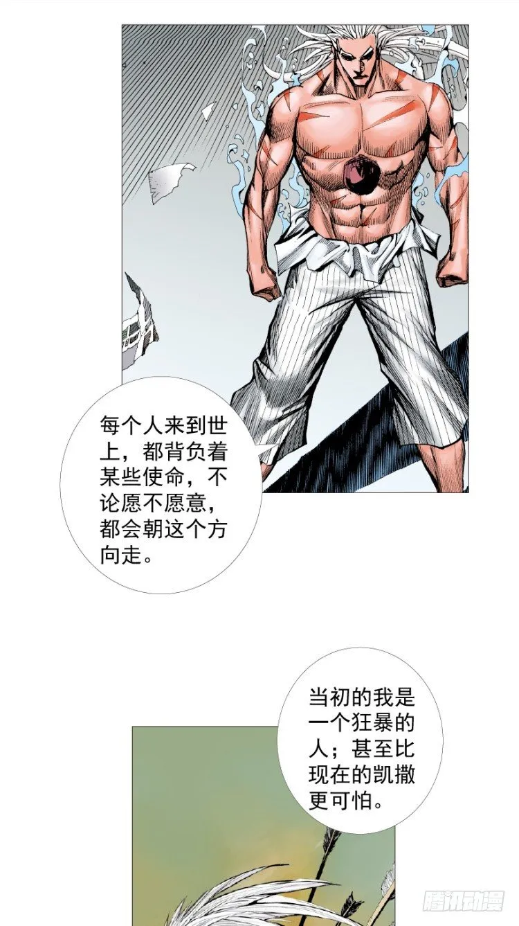 第215话：使命 第22页