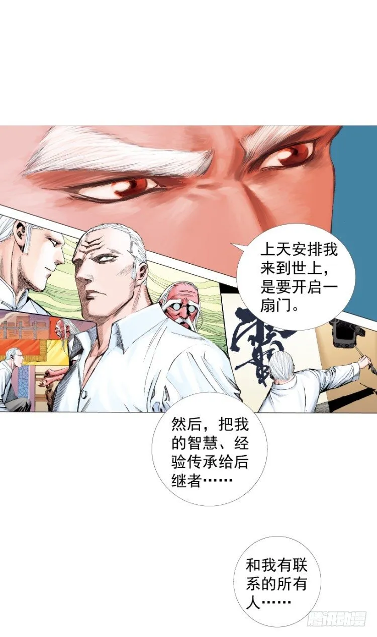 第215话：使命 第28页