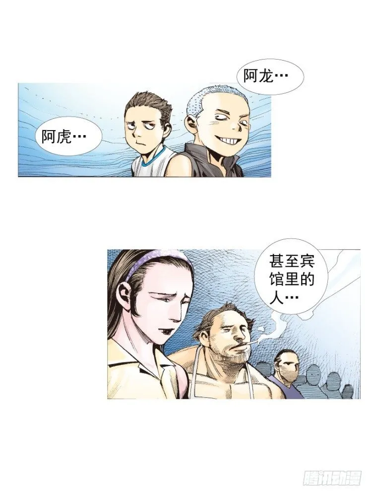 第215话：使命 第31页