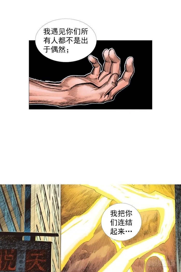 第215话：使命 第32页